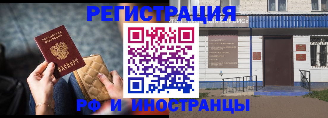 документы для регистрации по РВП в Рязанской области