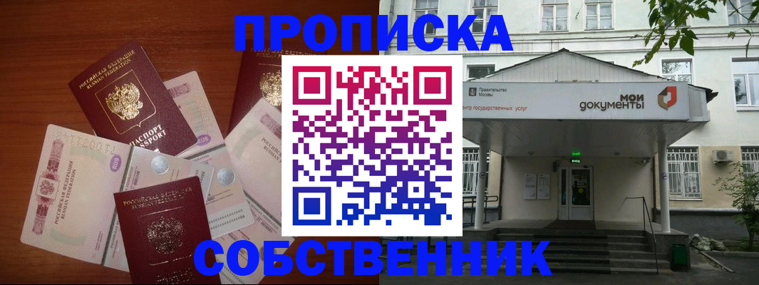прописка для военкомата в Рязанской области