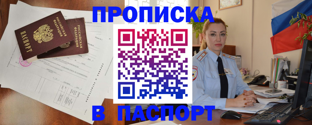 временная регистрация надежно в Рязанской области