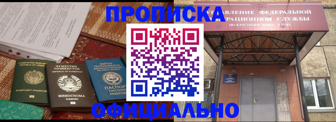 прописка иностранных граждан в Рязанской области