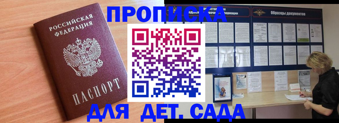 прописка от собственника в Рязанской области
